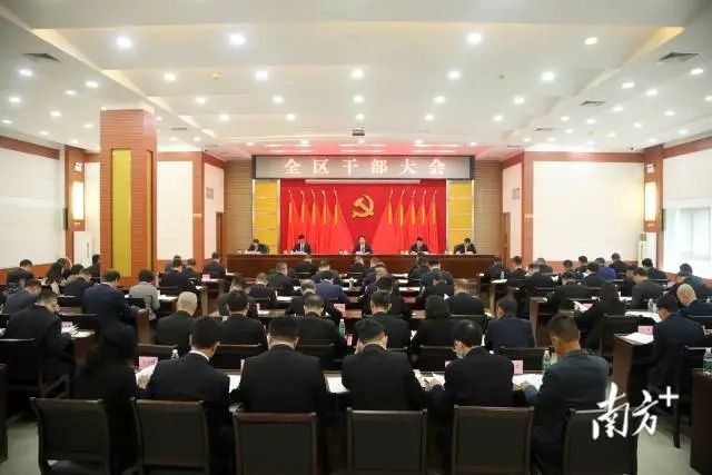 红海湾经济开发区全区干部大会现场。 图片