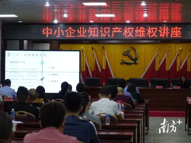 汕尾为中小企业开知识产权维权讲座。资料图 图片
