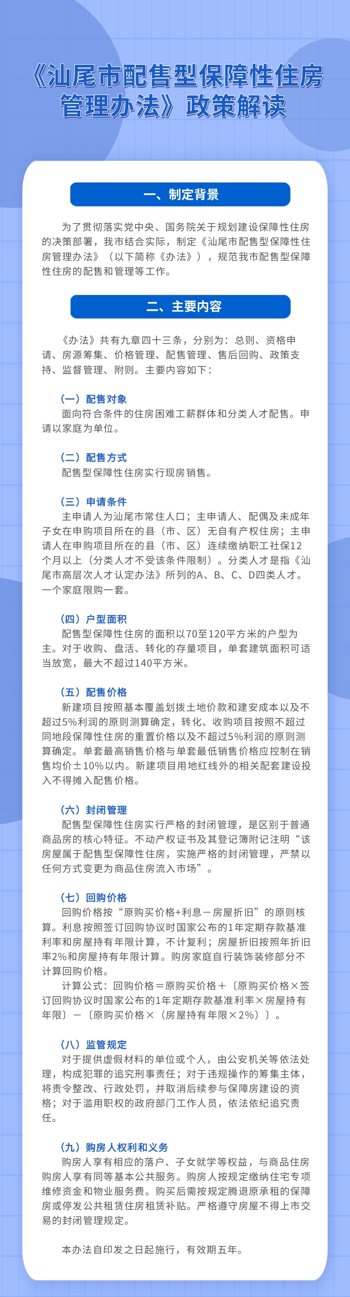 微信图片_20260527165145_1132_73.jpg
